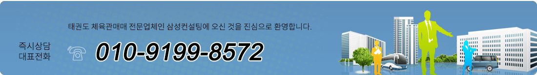 삼성컨설팅_학원매매 사이트